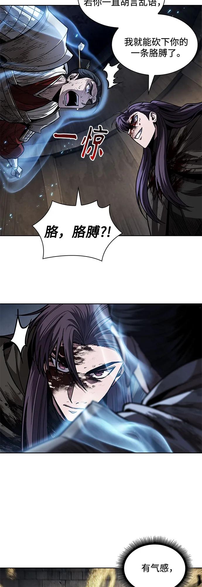 《某天成为魔神》214. 第73章 皇帝的随身护卫(2) 第47页