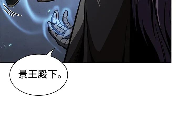《某天成为魔神》214. 第73章 皇帝的随身护卫(2) 第32页