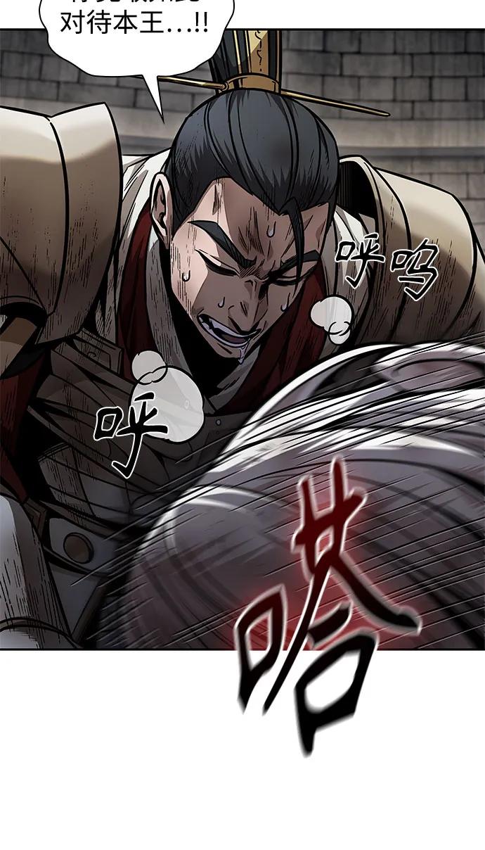 《某天成为魔神》214. 第73章 皇帝的随身护卫(2) 第23页