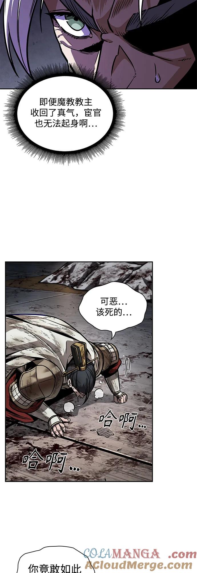 《某天成为魔神》214. 第73章 皇帝的随身护卫(2) 第22页
