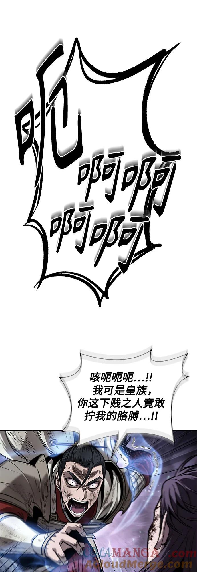 《某天成为魔神》214. 第73章 皇帝的随身护卫(2) 第37页