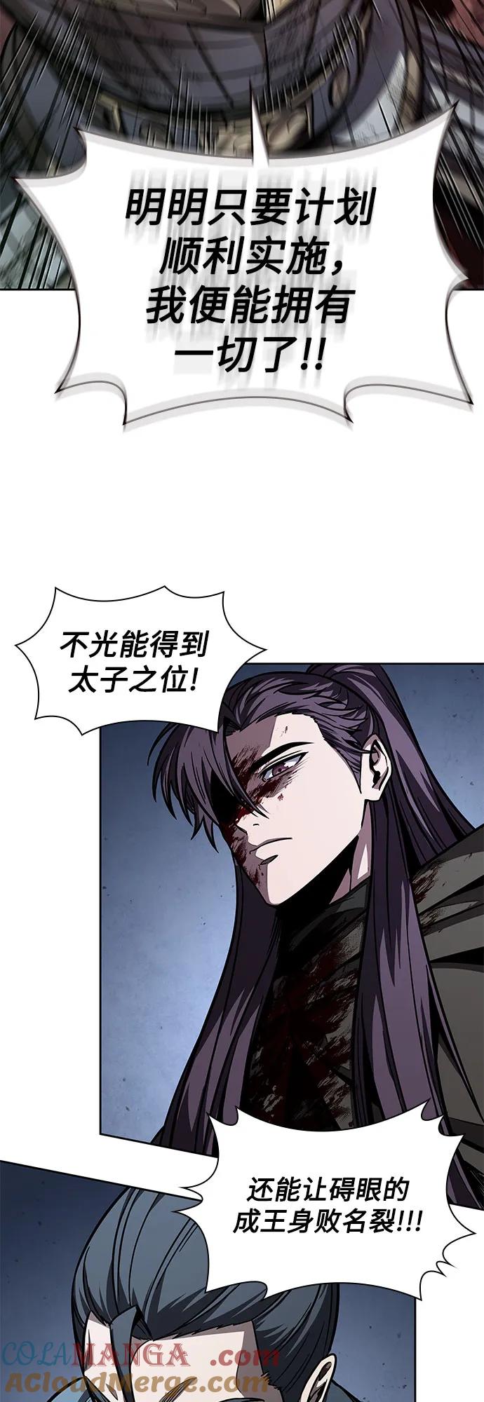 《某天成为魔神》214. 第73章 皇帝的随身护卫(2) 第28页