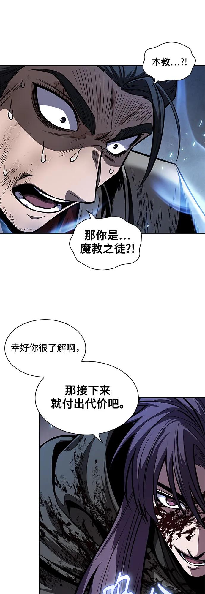 《某天成为魔神》214. 第73章 皇帝的随身护卫(2) 第33页