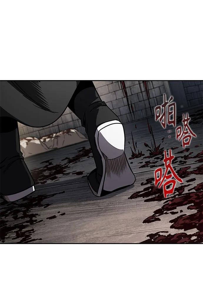 《某天成为魔神》214. 第73章 皇帝的随身护卫(2) 第20页