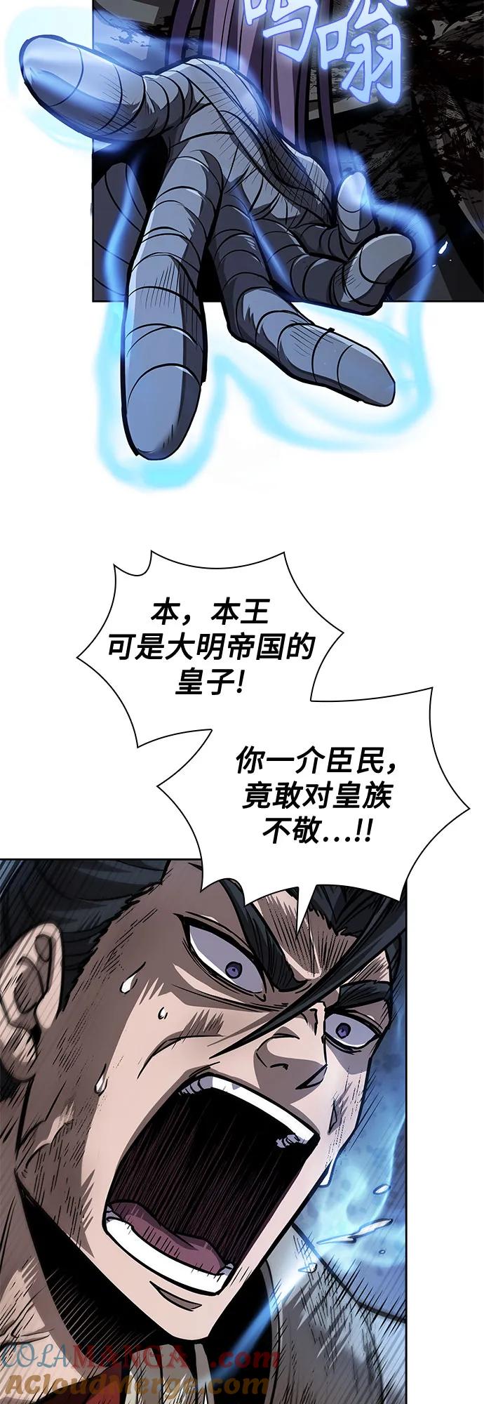 《某天成为魔神》214. 第73章 皇帝的随身护卫(2) 第34页