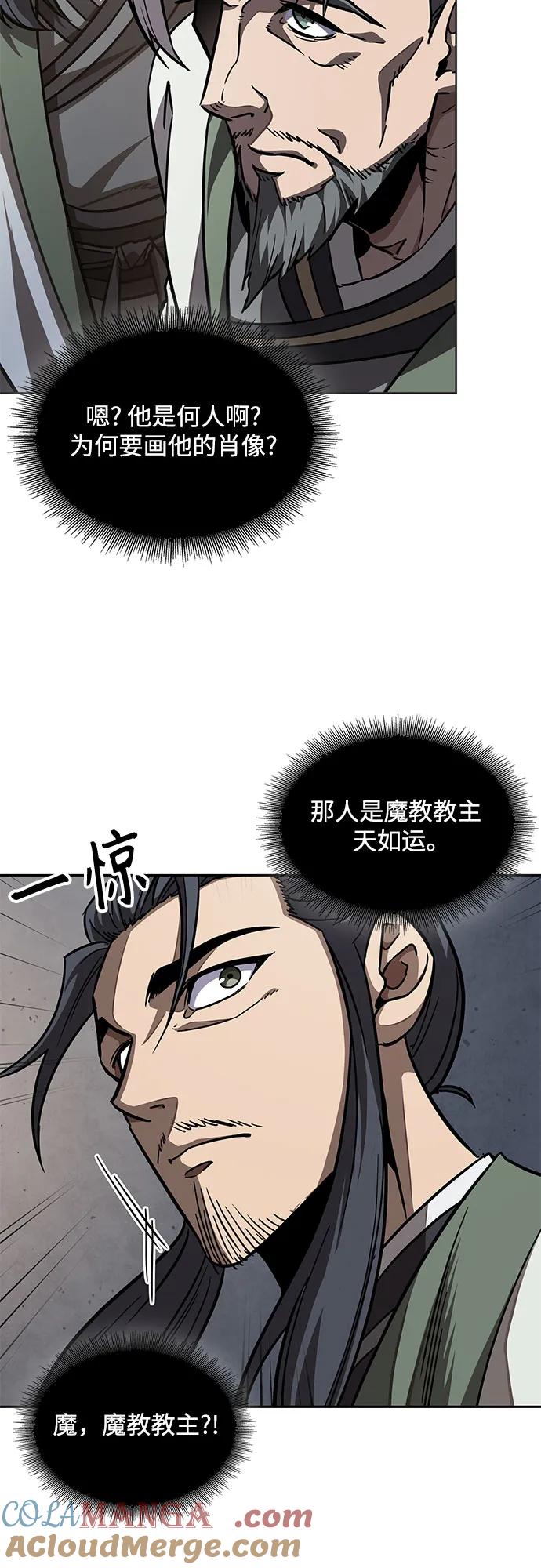 《某天成为魔神》214. 第73章 皇帝的随身护卫(2) 第16页
