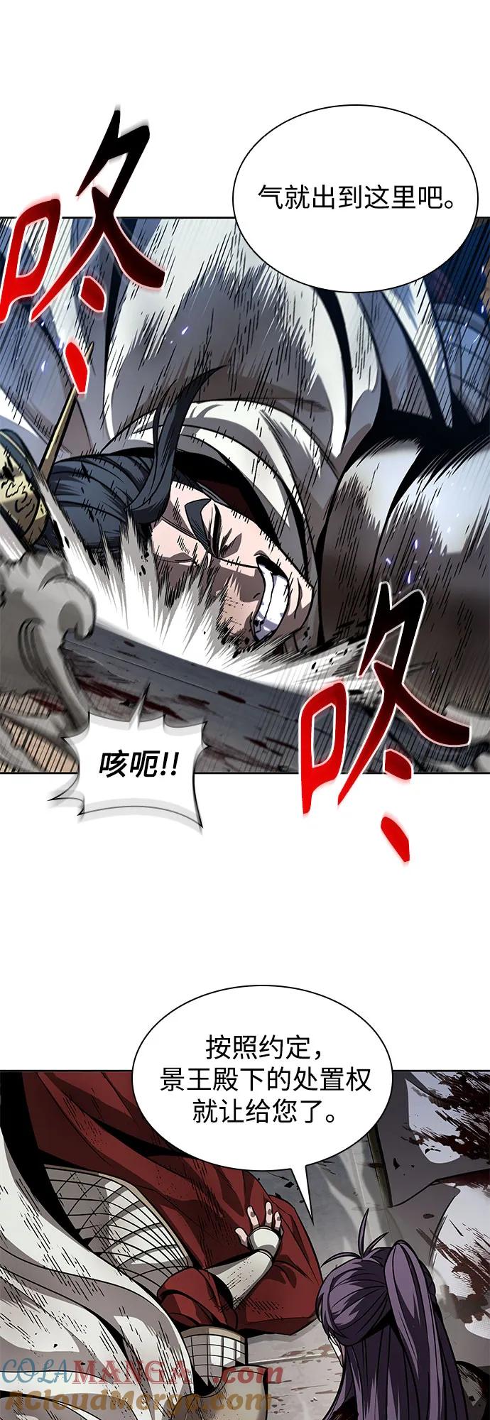 《某天成为魔神》214. 第73章 皇帝的随身护卫(2) 第49页