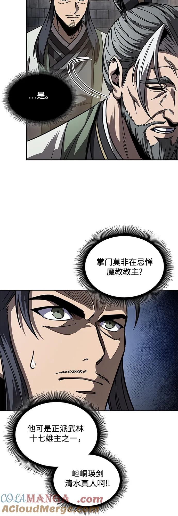 《某天成为魔神》214. 第73章 皇帝的随身护卫(2) 第19页