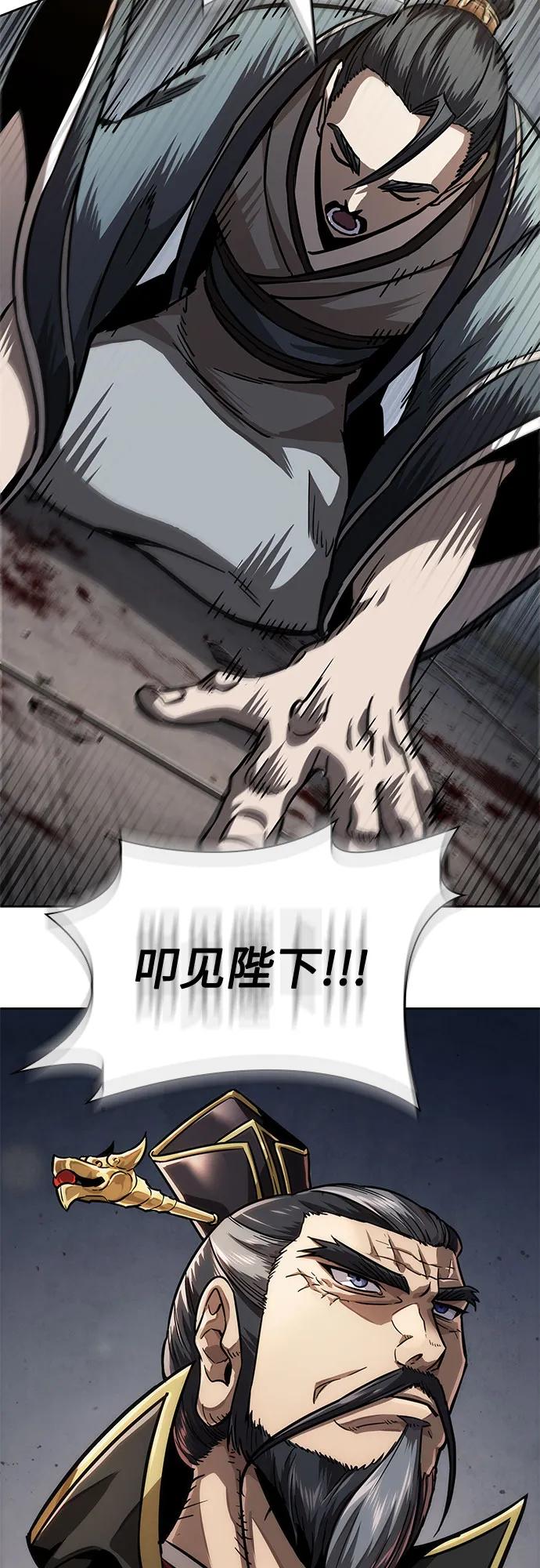 《某天成为魔神》214. 第73章 皇帝的随身护卫(2) 第62页