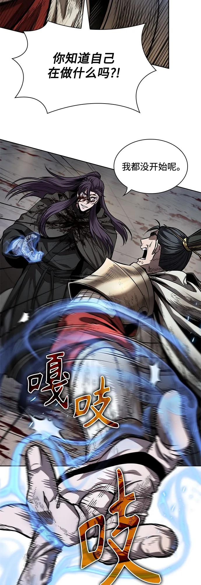 《某天成为魔神》214. 第73章 皇帝的随身护卫(2) 第35页