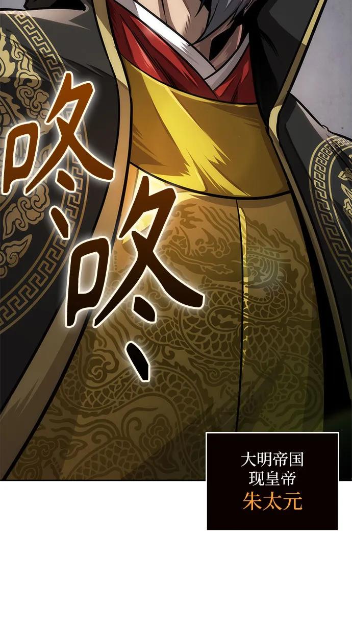 《某天成为魔神》214. 第73章 皇帝的随身护卫(2) 第63页