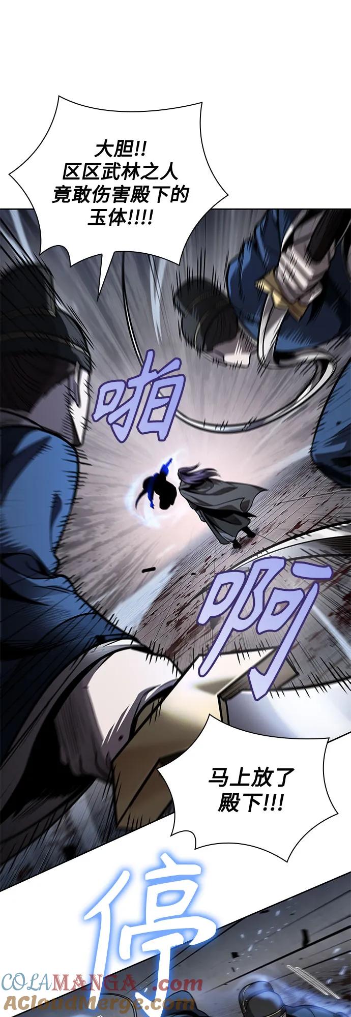 《某天成为魔神》214. 第73章 皇帝的随身护卫(2) 第40页