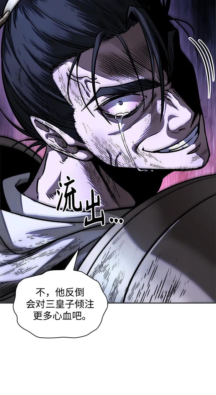 《某天成为魔神》214. 第73章 皇帝的随身护卫(2) 第54页