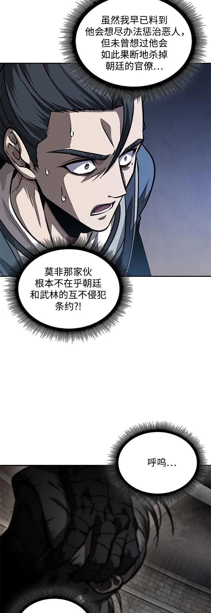 《某天成为魔神》214. 第73章 皇帝的随身护卫(2) 第11页