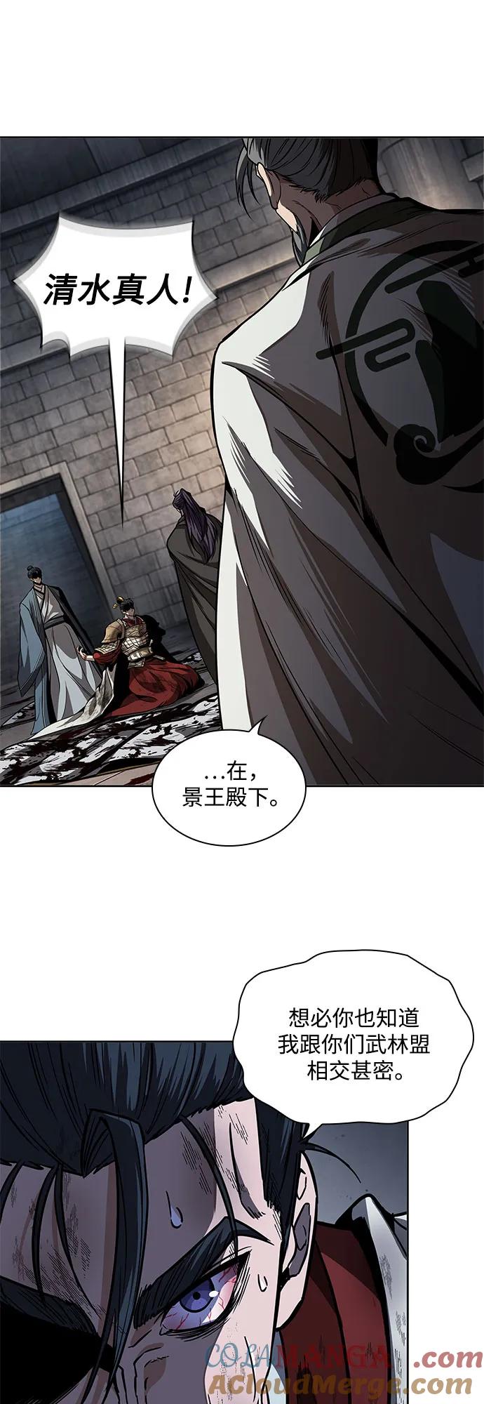 《某天成为魔神》214. 第73章 皇帝的随身护卫(2) 第55页