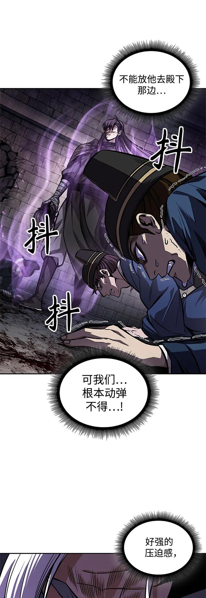 《某天成为魔神》214. 第73章 皇帝的随身护卫(2) 第21页