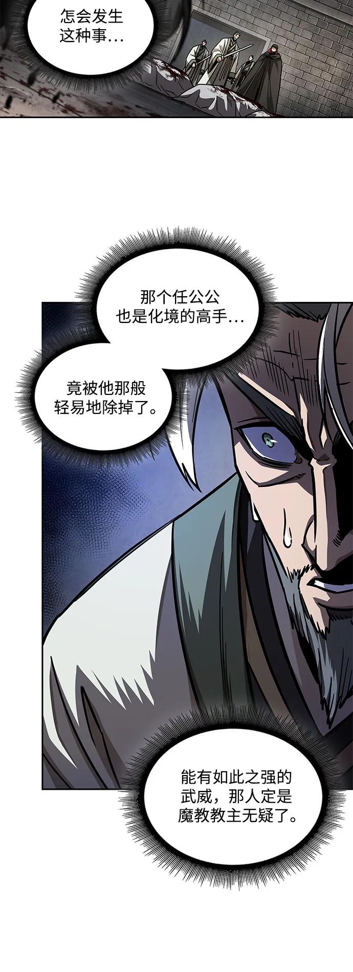 《某天成为魔神》214. 第73章 皇帝的随身护卫(2) 第12页