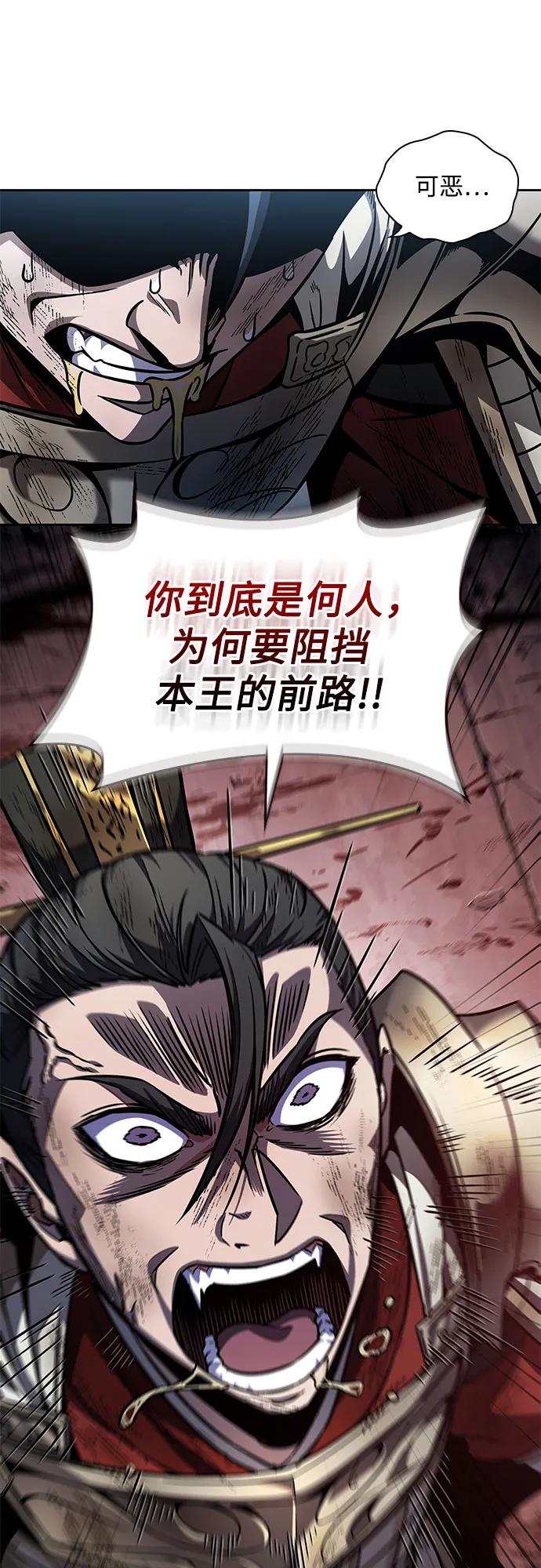 《某天成为魔神》214. 第73章 皇帝的随身护卫(2) 第27页