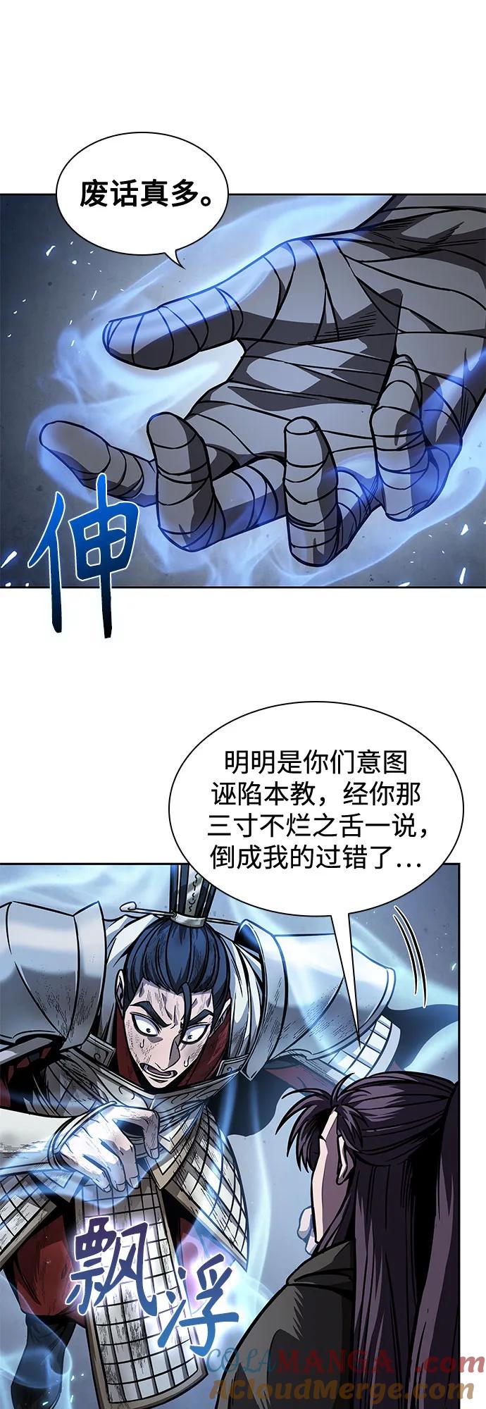 《某天成为魔神》214. 第73章 皇帝的随身护卫(2) 第31页