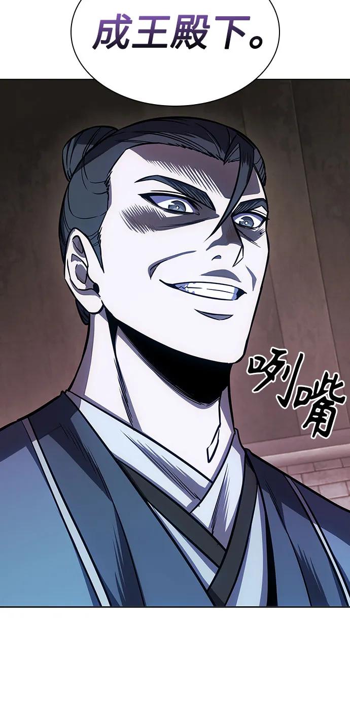 《某天成为魔神》214. 第73章 皇帝的随身护卫(2) 第51页