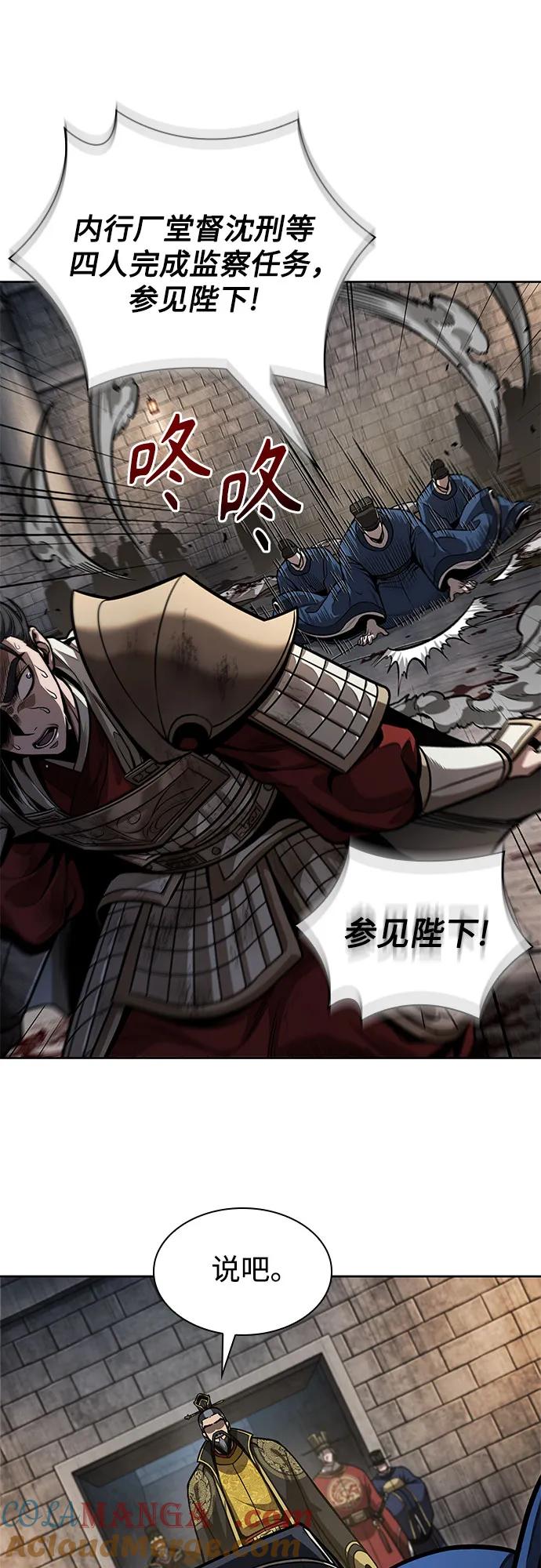 《某天成为魔神》215. 第73章 皇帝的随身护卫(3) 第22页
