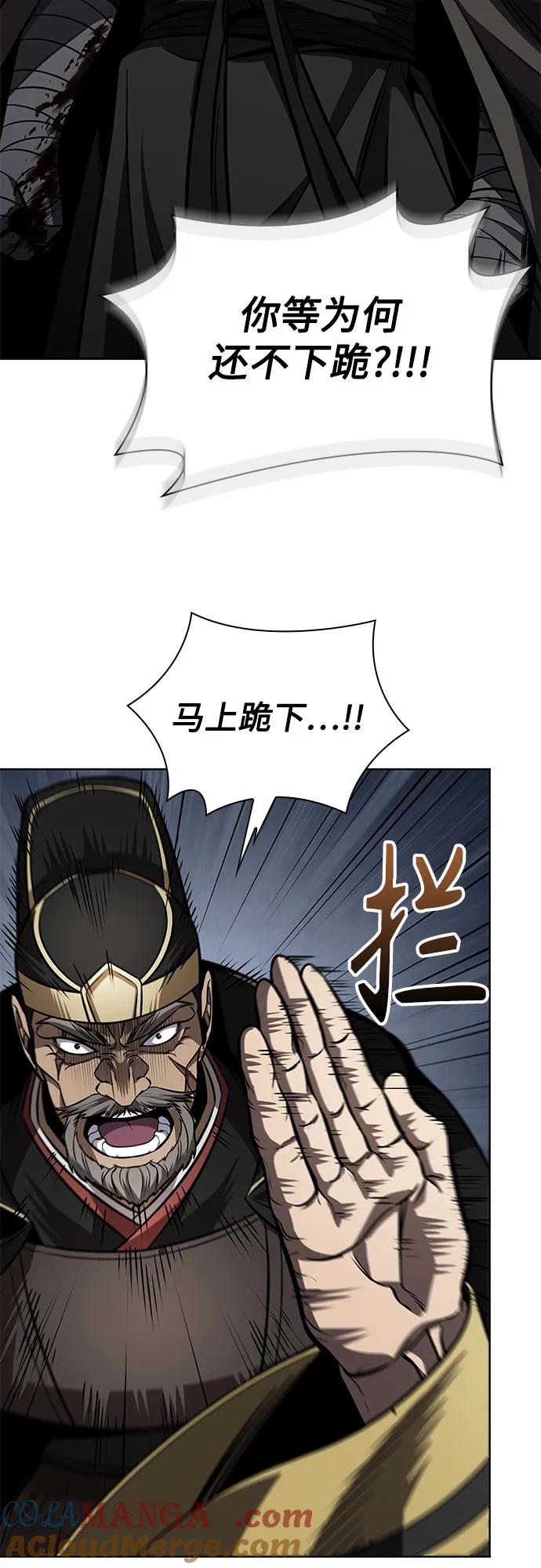 《某天成为魔神》215. 第73章 皇帝的随身护卫(3) 第43页