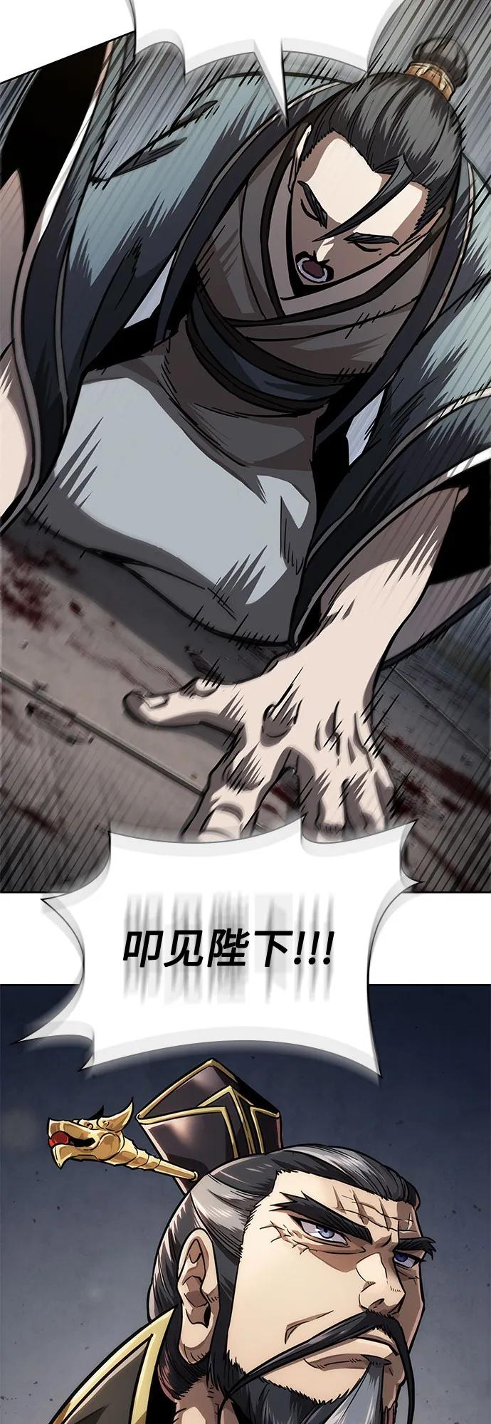 《某天成为魔神》215. 第73章 皇帝的随身护卫(3) 第3页