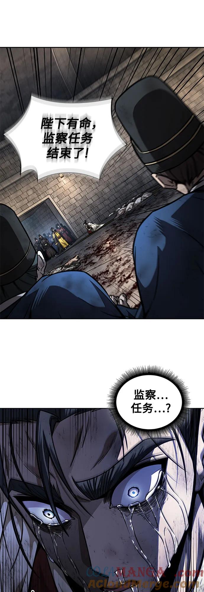 《某天成为魔神》215. 第73章 皇帝的随身护卫(3) 第19页