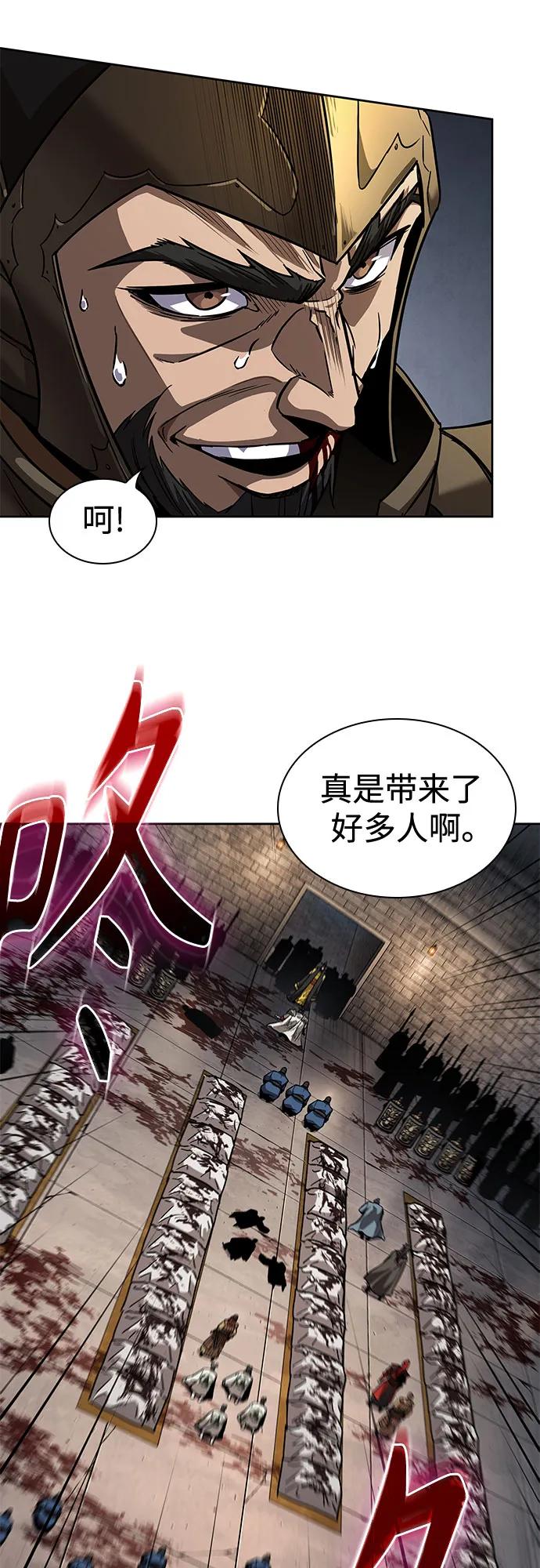 《某天成为魔神》215. 第73章 皇帝的随身护卫(3) 第30页