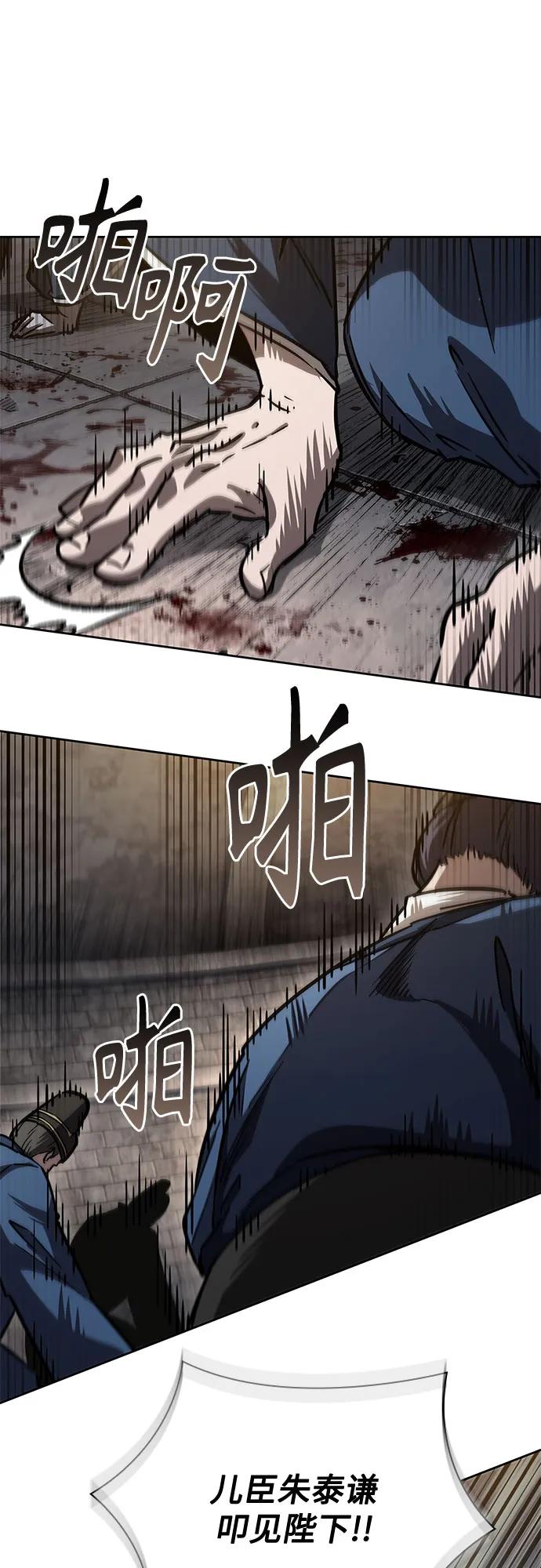《某天成为魔神》215. 第73章 皇帝的随身护卫(3) 第2页