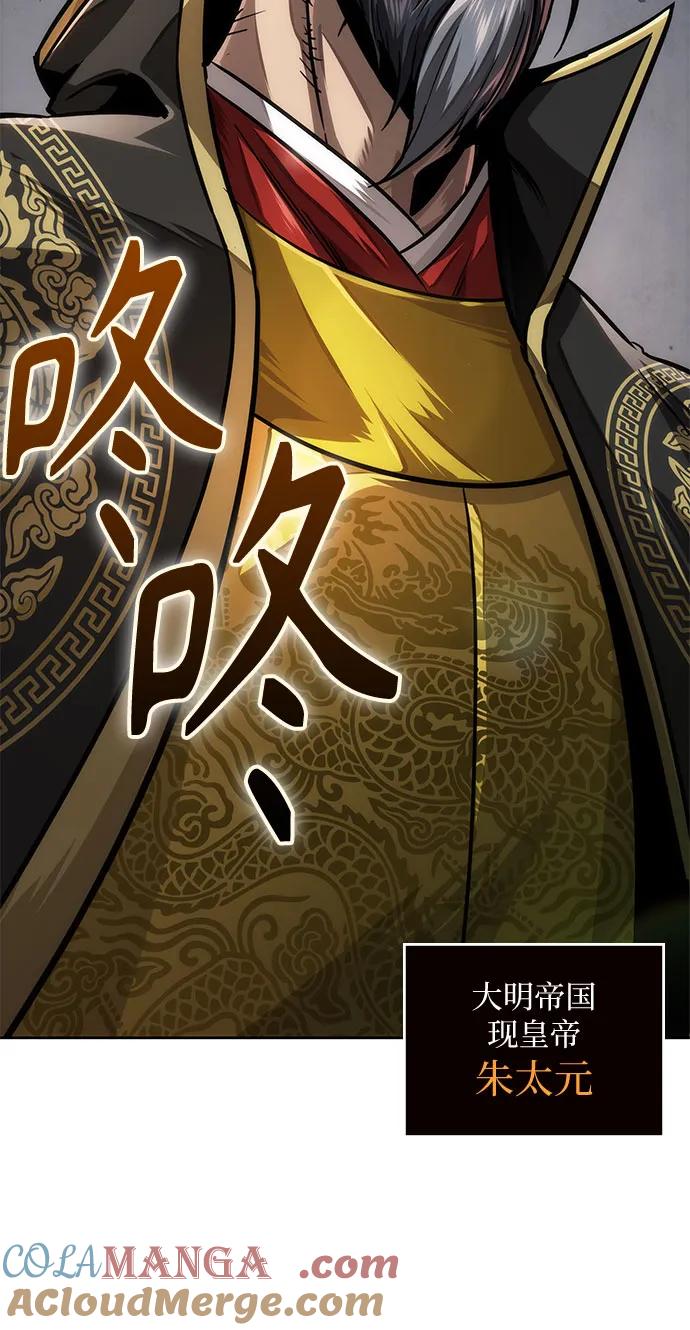 《某天成为魔神》215. 第73章 皇帝的随身护卫(3) 第4页