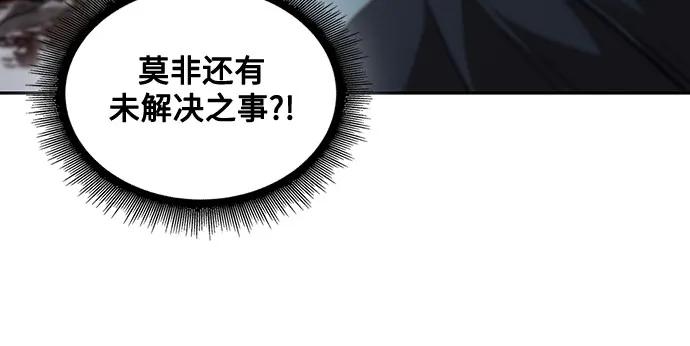 《某天成为魔神》215. 第73章 皇帝的随身护卫(3) 第41页