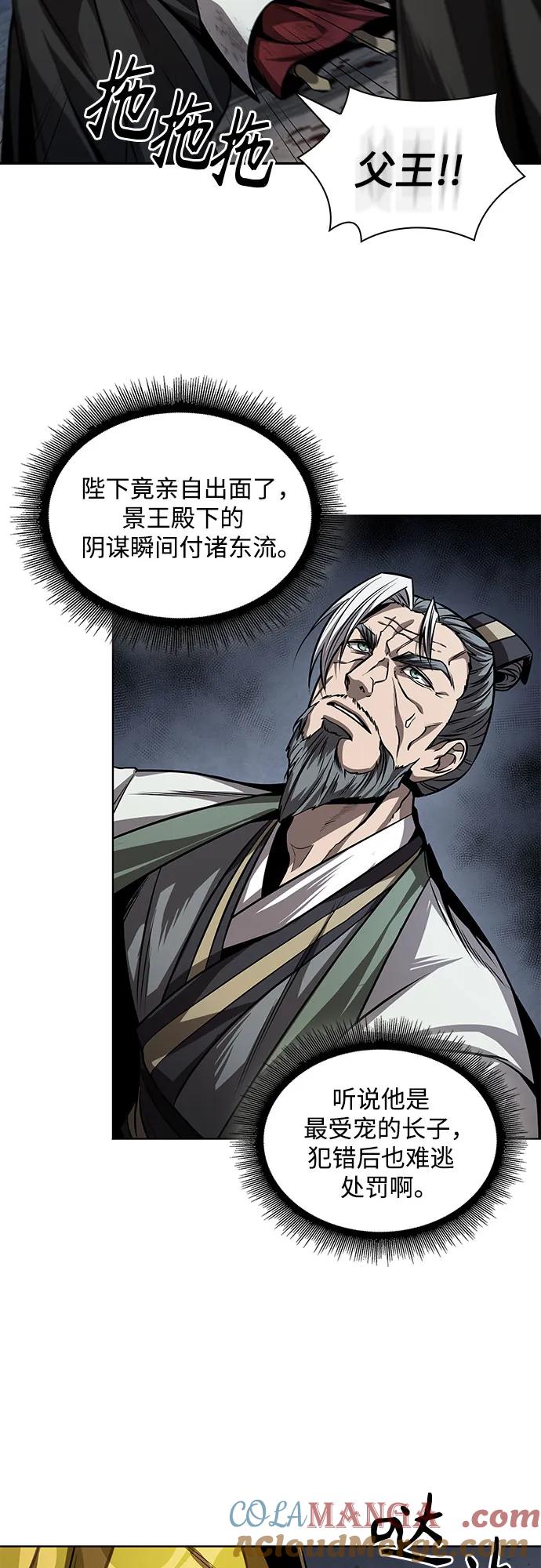 《某天成为魔神》215. 第73章 皇帝的随身护卫(3) 第37页