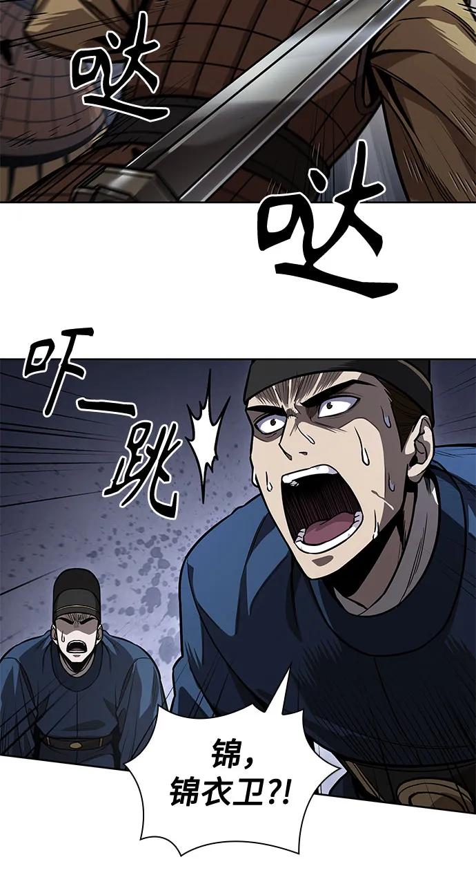 《某天成为魔神》215. 第73章 皇帝的随身护卫(3) 第29页