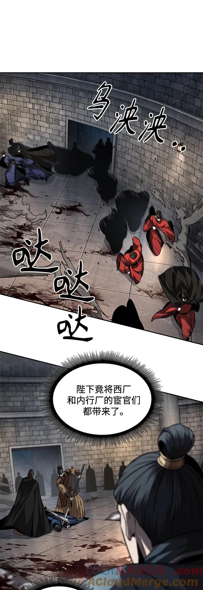 《某天成为魔神》215. 第73章 皇帝的随身护卫(3) 第40页