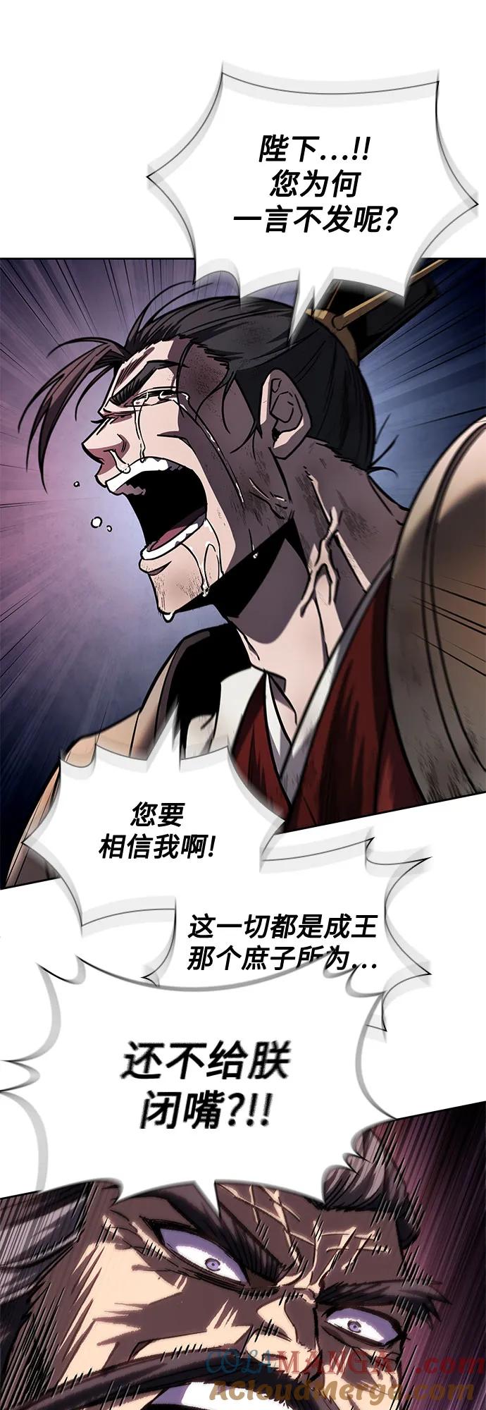 《某天成为魔神》215. 第73章 皇帝的随身护卫(3) 第16页