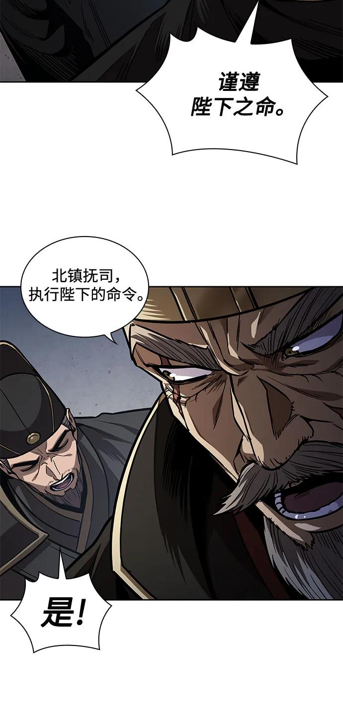 《某天成为魔神》215. 第73章 皇帝的随身护卫(3) 第27页