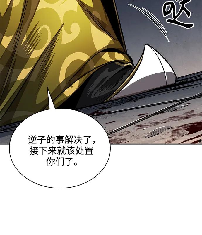 《某天成为魔神》215. 第73章 皇帝的随身护卫(3) 第38页