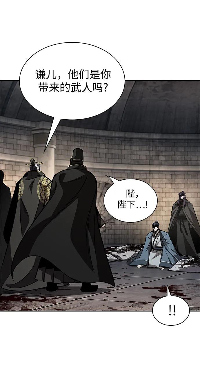 《某天成为魔神》215. 第73章 皇帝的随身护卫(3) 第44页