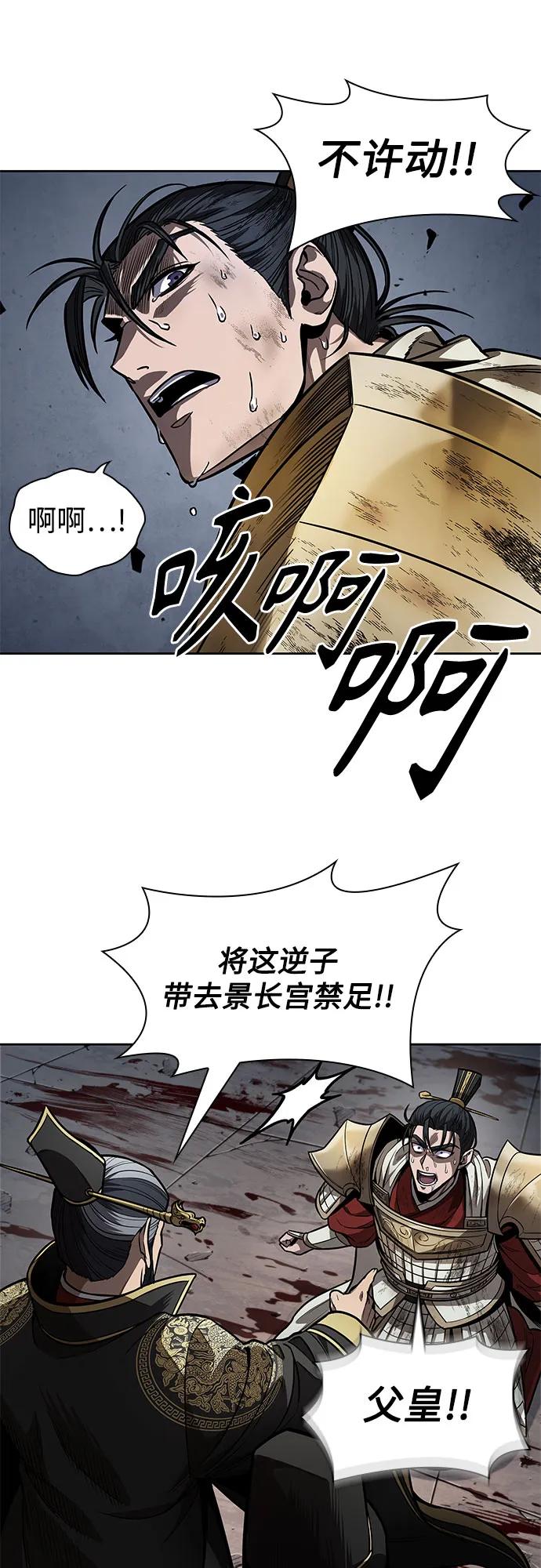 《某天成为魔神》215. 第73章 皇帝的随身护卫(3) 第33页