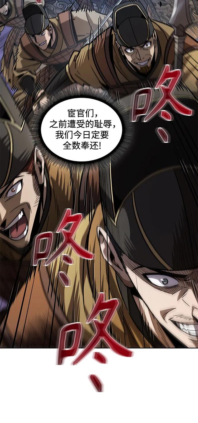《某天成为魔神》215. 第73章 皇帝的随身护卫(3) 第32页