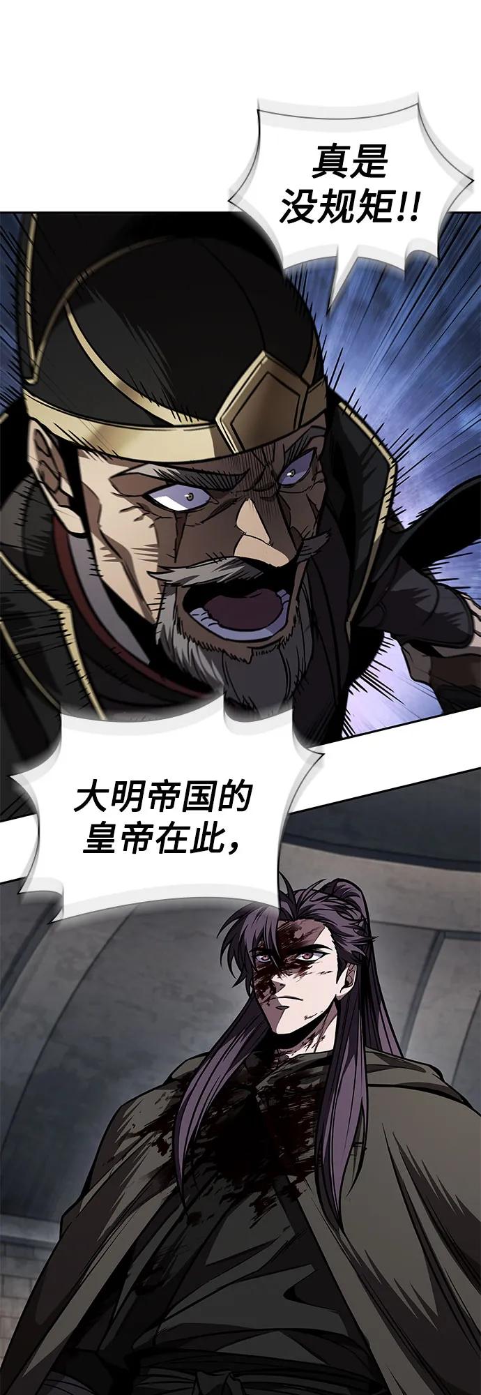 《某天成为魔神》215. 第73章 皇帝的随身护卫(3) 第42页