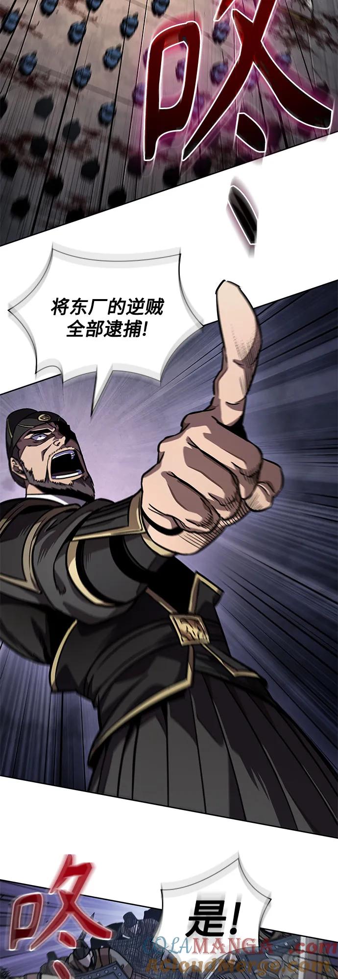 《某天成为魔神》215. 第73章 皇帝的随身护卫(3) 第31页