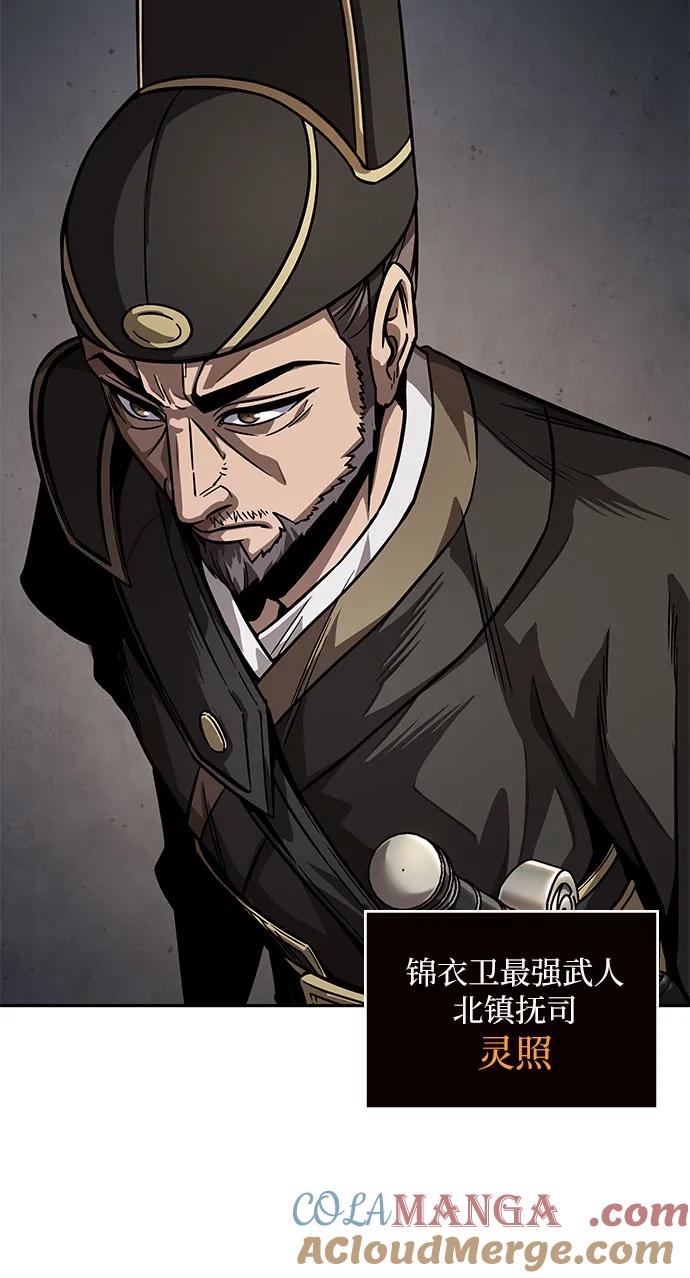 《某天成为魔神》215. 第73章 皇帝的随身护卫(3) 第7页