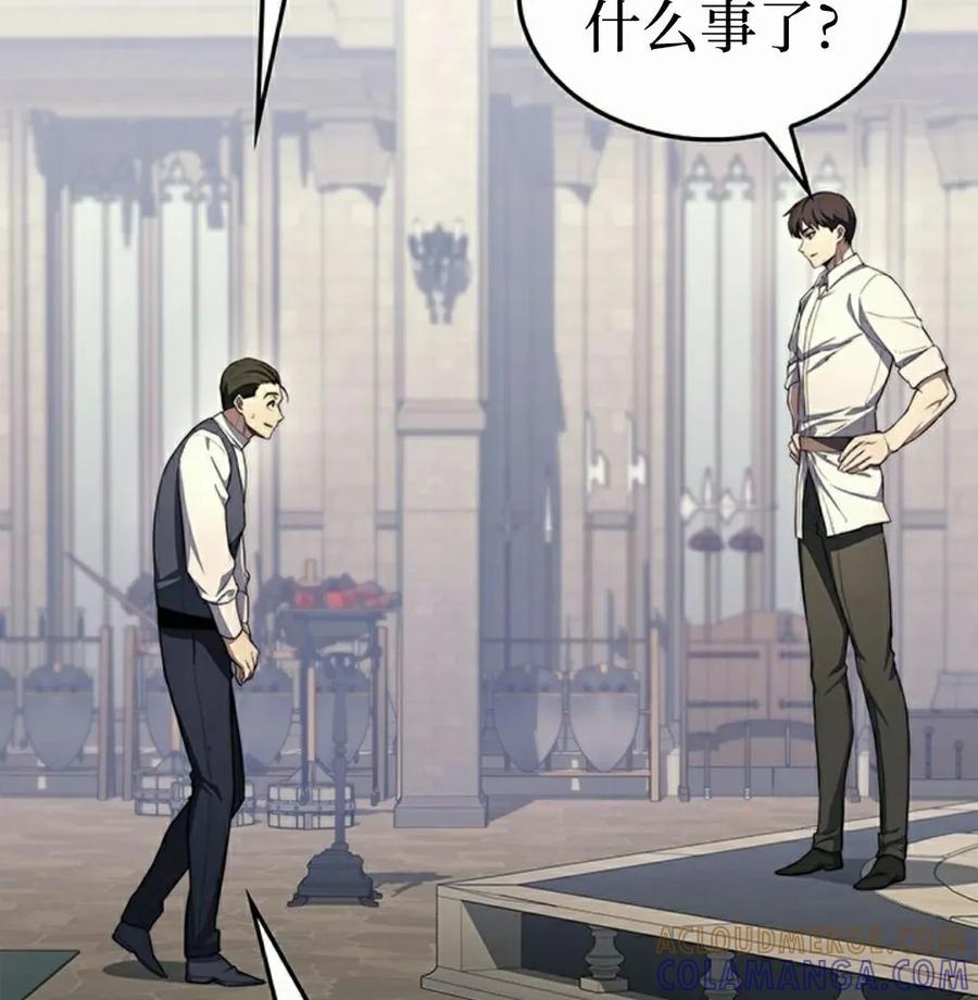 《毁灭级死亡骑士回归》第22集 第85页