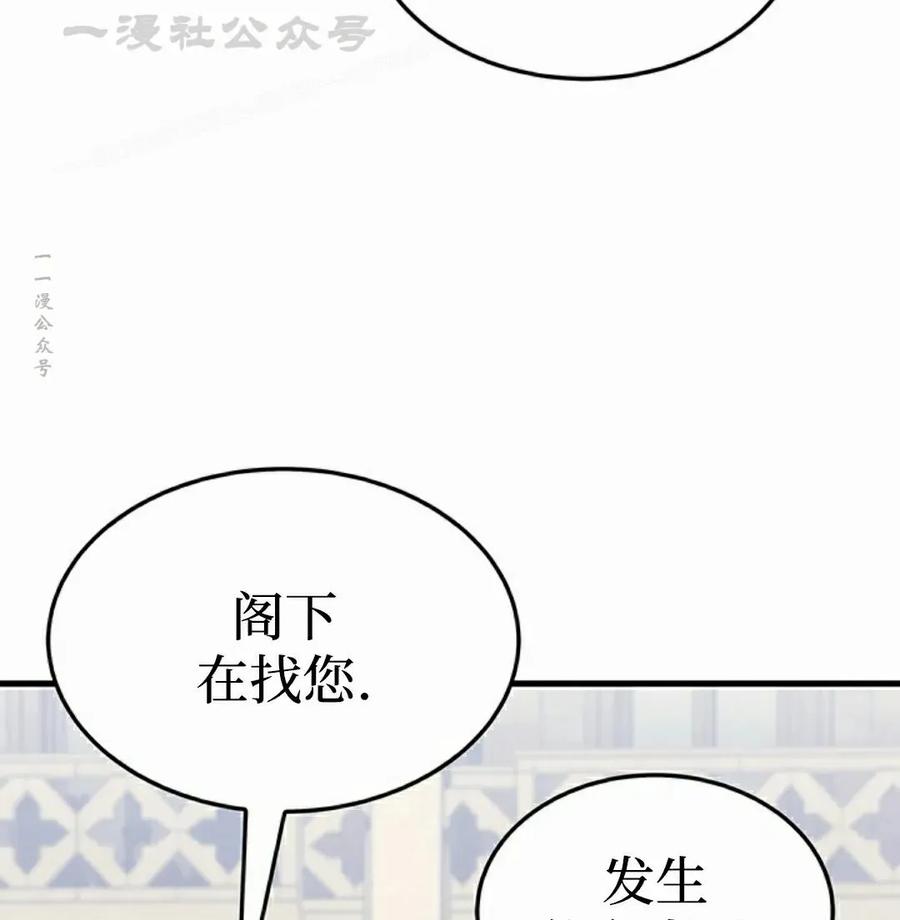 《毁灭级死亡骑士回归》第22集 第84页
