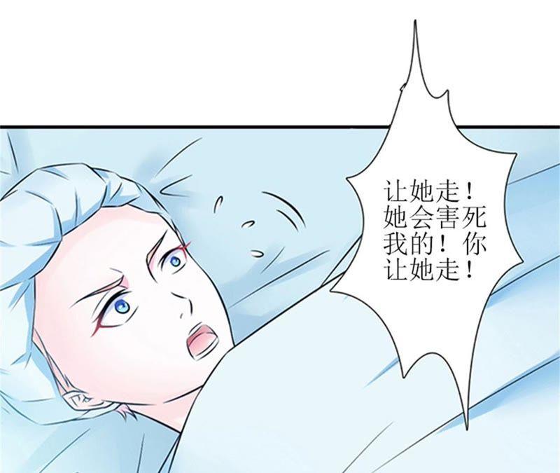 《误入婚途：叛逆娇妻不好惹》工具 第6页