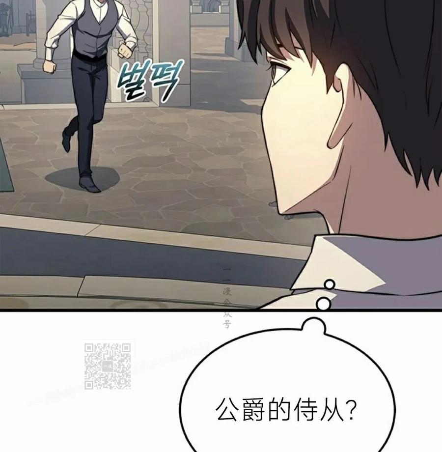 《毁灭级死亡骑士回归》第22集 第83页