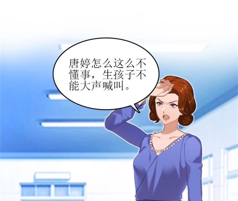 《误入婚途：叛逆娇妻不好惹》工具 第10页