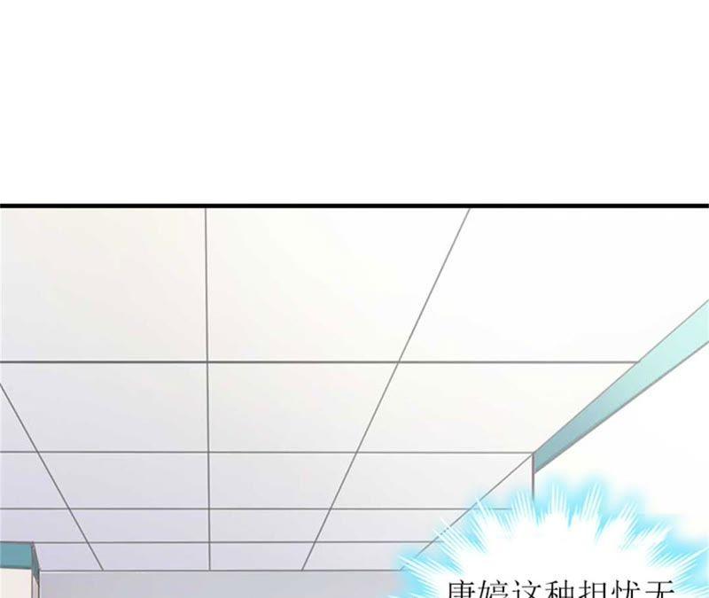 《误入婚途：叛逆娇妻不好惹》工具 第3页